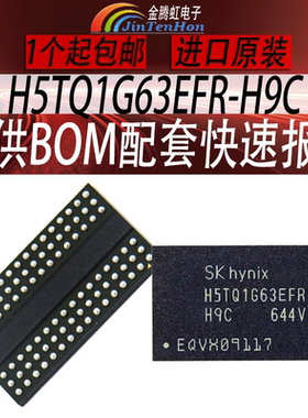 SK hynix海力士H5TQ1G63EFR-H9C封装FBGA96内存128M颗粒现代DDR3