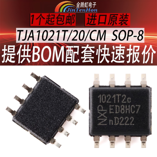恩智浦TJA1021T/20/CM全新芯片IC