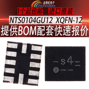 NTS0104GU12原装芯片NXP丝印S4封装XQFN-12转换收发器全新计数IC