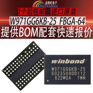 原装华邦W971GG6KB-25内存存储器容量128M集成芯片DDR2内存颗粒IC