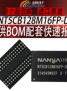 NANYA/南亚原装NT5CB128M16FP-DI封装BGA运行容量256MDDR3内存IC