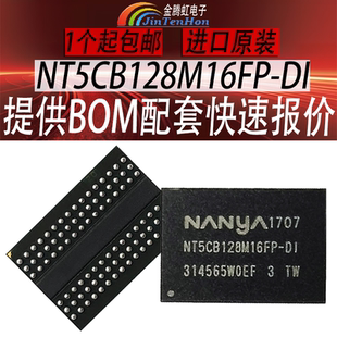 DI封装 NT5CB128M16FP BGA运行容量256MDDR3内存IC 南亚原装 NANYA