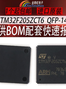 STM32F205ZCT6全新芯片封装QFP-144微处理器/微控制器/单片机IC