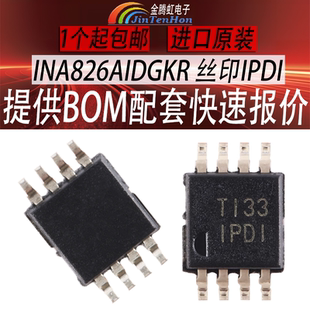 原装INA826AIDGKR芯片TI丝印IPDI封装VSSOP-8德州全新集成电路IC