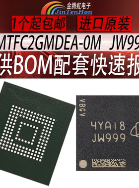 美光MTFC2GMDEA-0MWTA丝印JW999封装BGA153内存存储器16GbFLASH