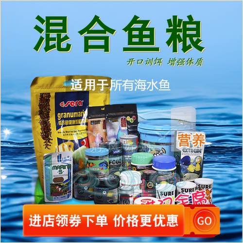 静风听海荤素混合鱼粮