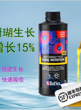 REDSEA红海AB+液体珊瑚粮珊瑚能量剂PLUSlps软体sps硬骨饲料