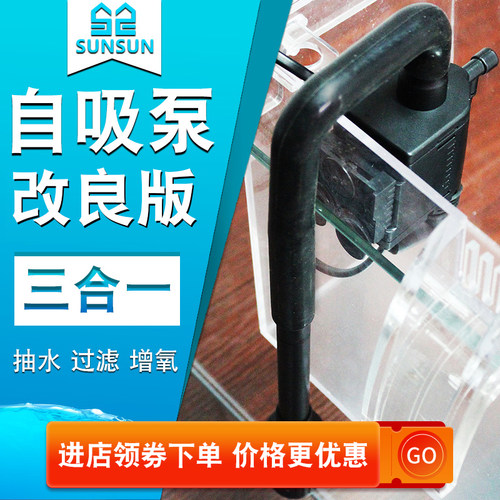 自吸泵套装小型大吸力静风听海