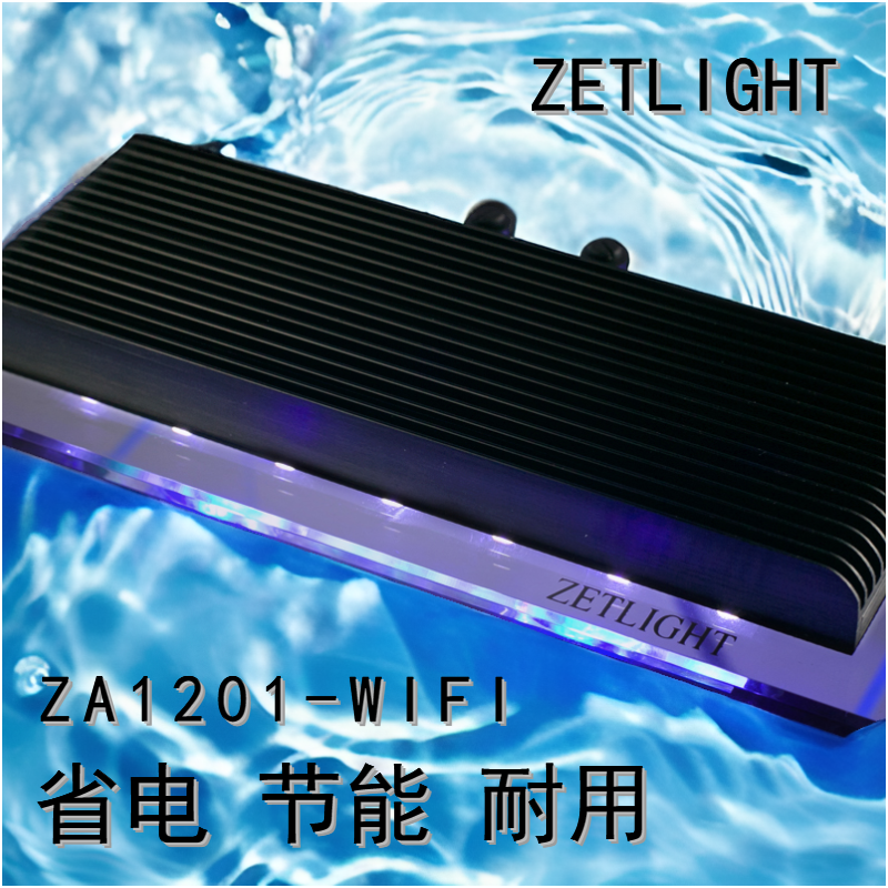 积光ZETLIGHT水族海水珊瑚灯