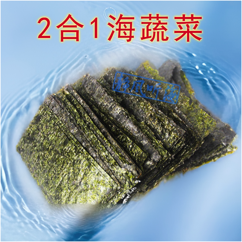 海蔬菜藻类鱼食鱼粮海缸吊类开口粮磁吸紫菜夹子海水鱼饲料海苔