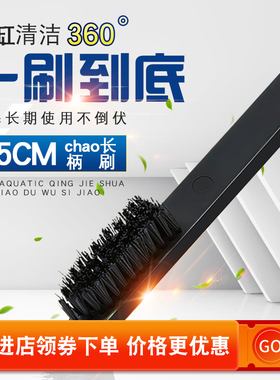 P牌360度鱼缸清洁刷长柄大牙刷子鱼缸刷水族箱鱼缸清理清洁工具