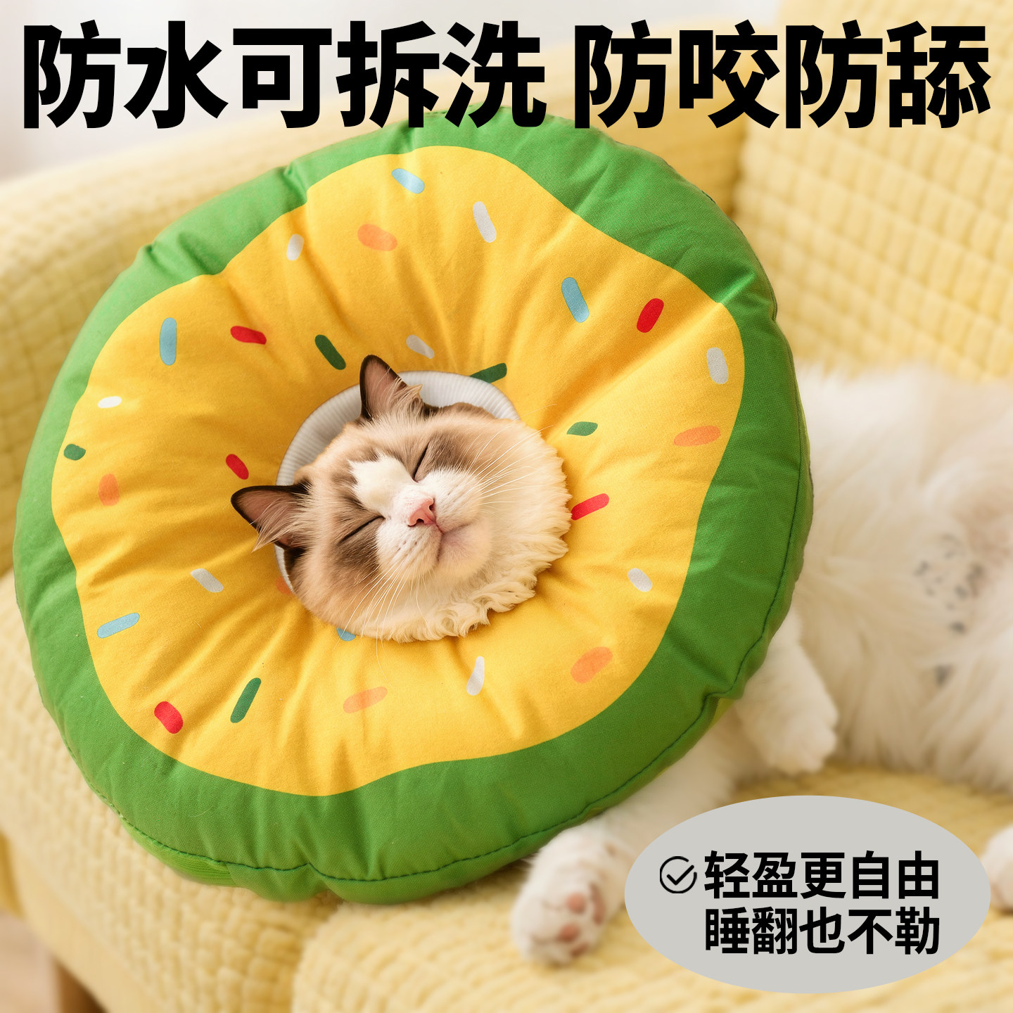 猫咪伊丽莎白圈猫围脖防舔咬头套小猫幼猫绝育不影响吃饭幼猫软圈,宠物/宠物食品及用品,宠物伊丽莎白圈,淘宝优惠券,粉丝福利购,淘宝优惠卷