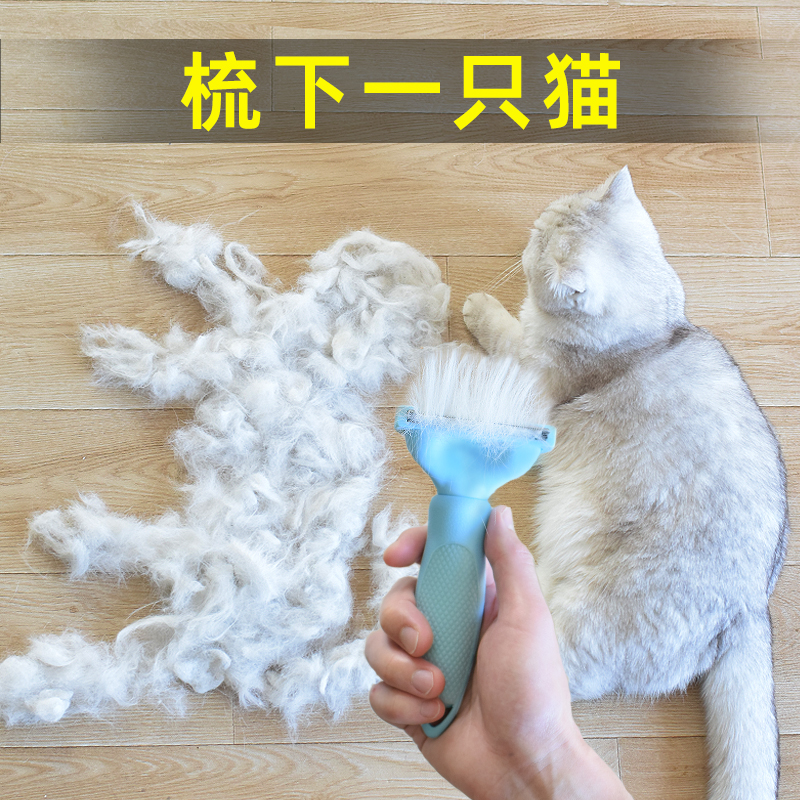 长毛猫专用去浮毛打薄撸猫神器