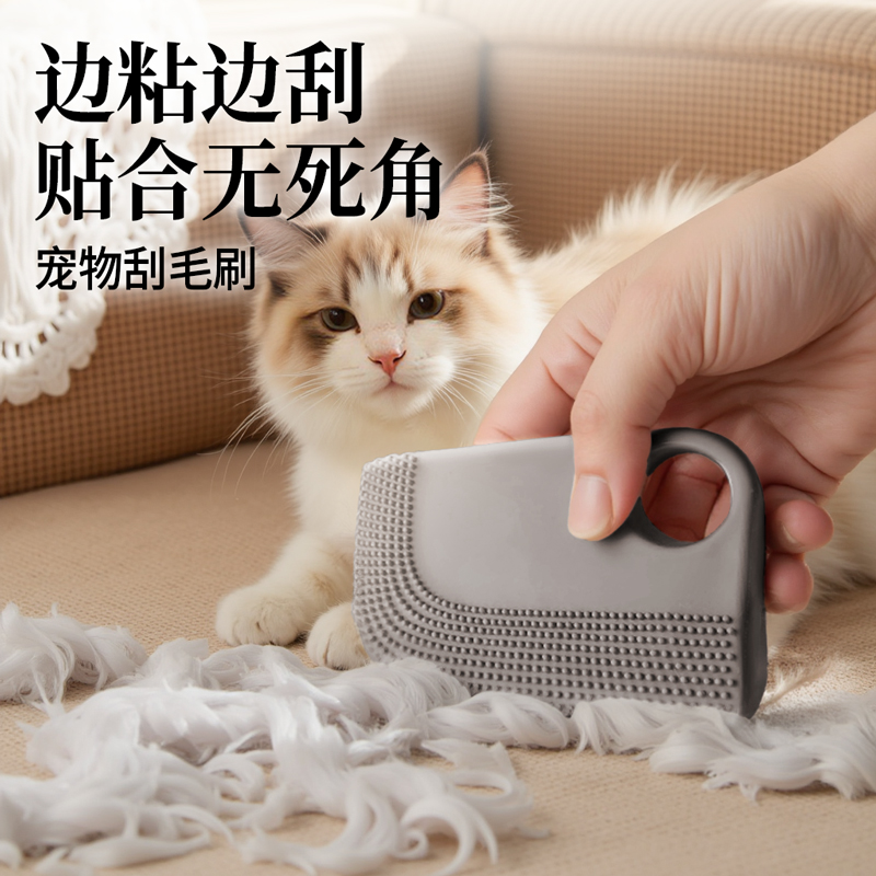 【仿猫舌刮毛！两面刮齿更高效】