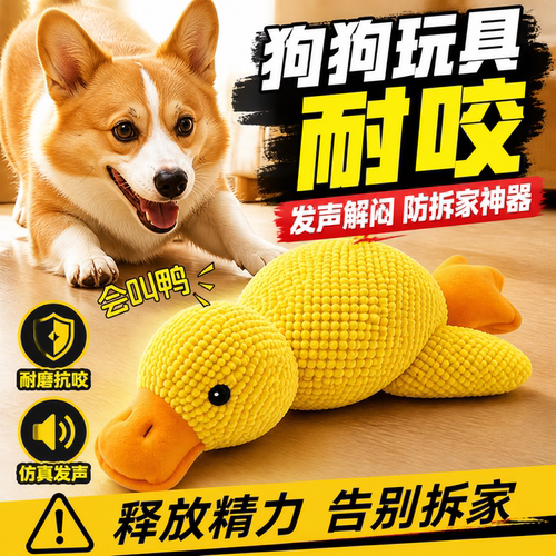 狗狗玩具耐咬狗磨牙宠物小狗咬不烂解闷幼犬啃咬发声小型犬玩偶