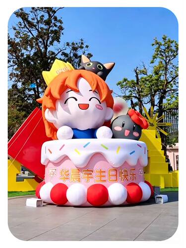 充气网红美陈打卡通毛绒定制爱心广告活动气模节日华晨宇蛋糕造型