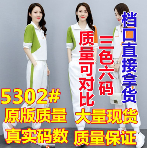 星梦服饰 XMFSG5302