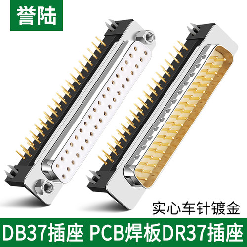 DP37公头dR37焊板接头焊板式弯针插头直针 双排DB37针 串口插板式