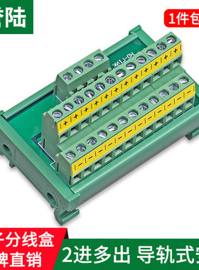 导轨公共端分割型端子台 正负 电源分线盒 1进5/8/10/12/16/24出