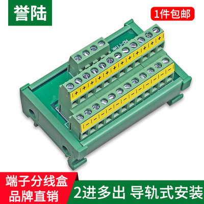 端子台誉陆科技正负电源端子台