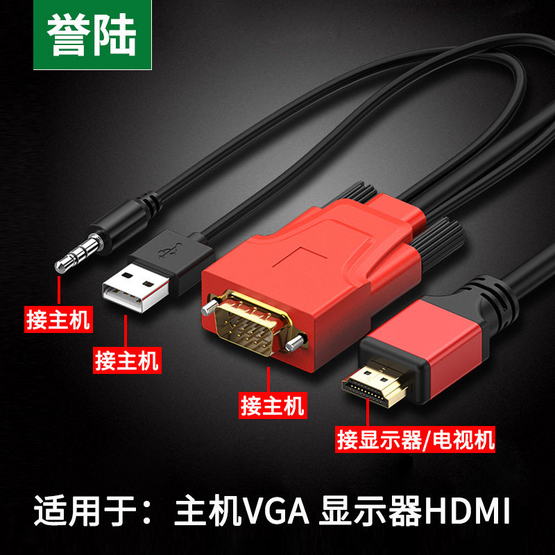 vga转HDMI线转换器VGA公转高清公电脑连接电视高清头10米12米15米