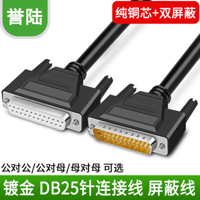 纯铜延长线连接线电脑数据线屏蔽