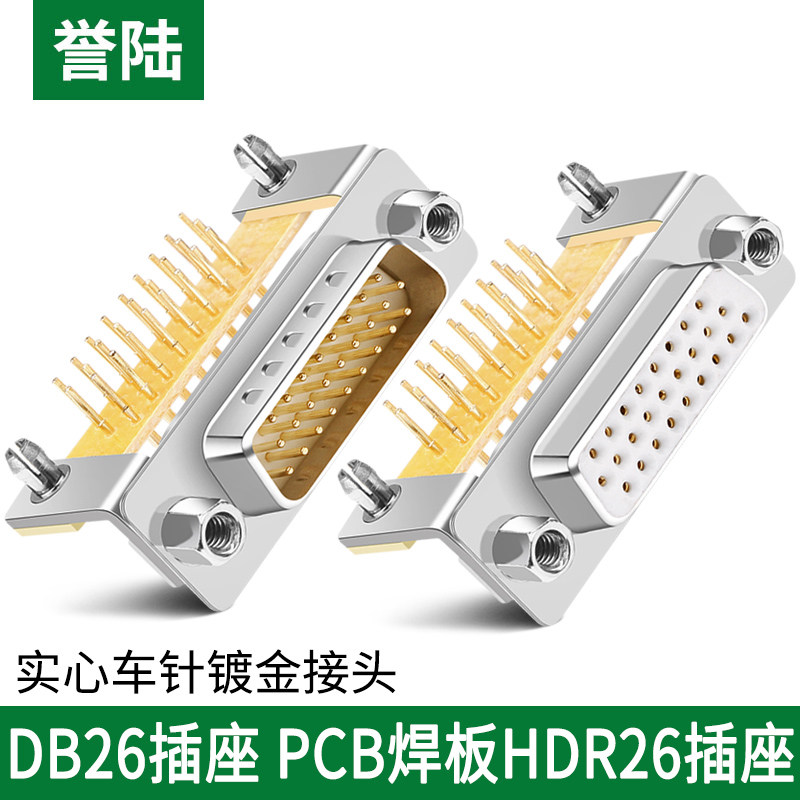 DB26弯脚焊板头 90度焊板公头母头3排26针焊接头 db26焊板插头 座