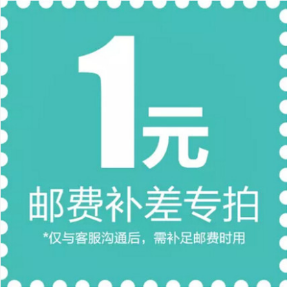 补邮费补差价专用链接邮费差价补差价专拍补多少拍几件719219 汽车用品/电子/清洗/改装 CD包/夹/袋 原图主图