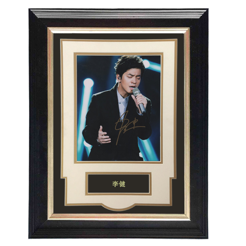 收藏 李健 亲笔签名 照片裱框 含不易流行证书 中国好声音导师
