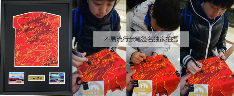 中国女乒 八一京博 木子孙铭阳 全队亲笔签名球衣 含证书 裱框