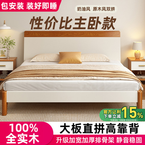 奶油风全实木床加高床头50cm
