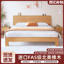 实木床现代简约1.5m家用橡木床架原木色主卧1.8m全实木床双人床