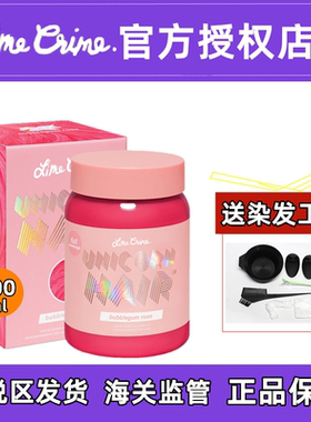 美国独角兽染发膏lime crime雾霾蓝烟蓝色紫色粉色海王红色染发剂