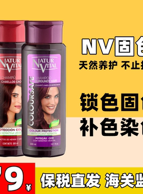 nv固色洗发水洗头水护发素发膜染发补色护色naturvial灰色粉色红