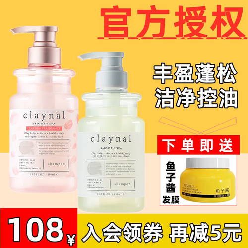claynal控油蓬松滋养所有发质