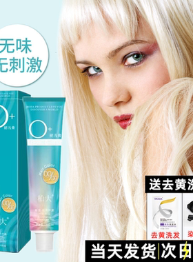 VIKADA漂发剂褪色剂漂发膏漂粉加双氧头发男士白金色染发膏不伤发