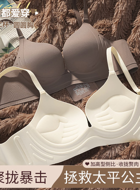 外扩内衣女聚拢小胸秋冬季收副乳防下垂文胸套装2023新款爆款胸罩
