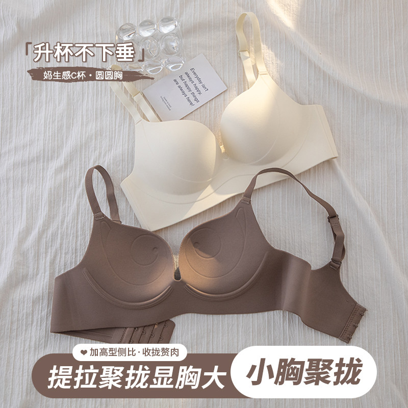 无痕提拉内衣女小胸专用外扩显大一片式收副乳防下垂无钢圈文胸罩