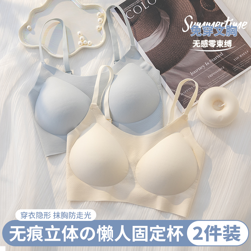 无痕内衣女简约裸感冰丝舒适