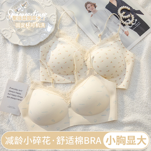 纯欲减龄内衣女不空杯少女一体式2026新品细肩带无痕文胸罩调整型