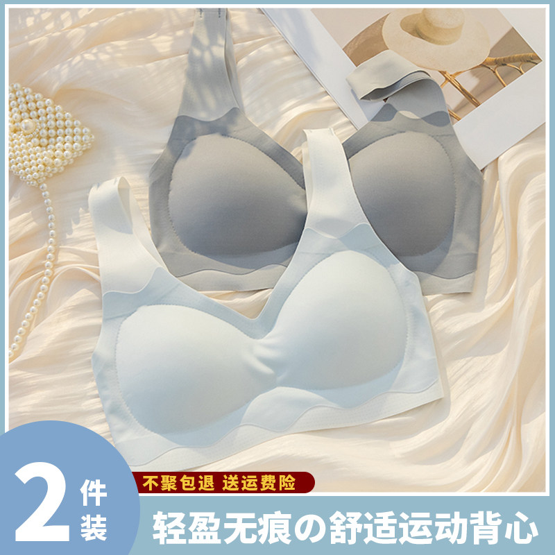 无痕运动内衣女薄款大胸显小大码少女背心式抹胸无钢圈聚拢文胸罩
