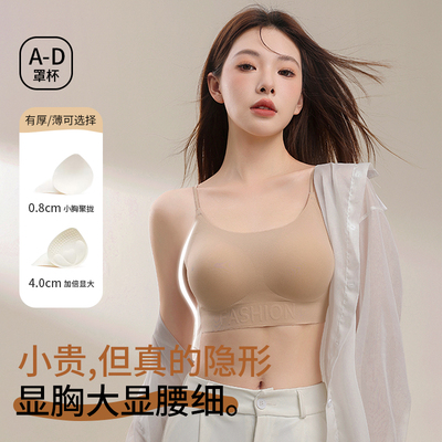 裸感无痕内衣女小胸聚拢
