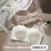 抹胸式 内衣女小胸聚拢防走光细肩带小吊带文胸罩无痕调整型收副乳
