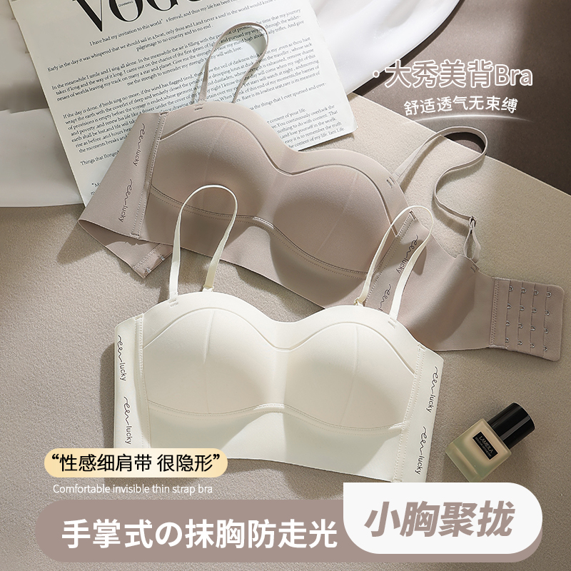 无痕内衣女小胸聚拢显大平胸专用
