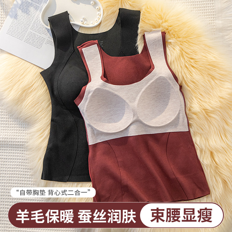 保暖冬季背心女带胸垫红色本命年结婚新年羊绒加绒加厚内衣打底衫,女士内衣/男士内衣/家居服,保暖背心,淘宝优惠券,粉丝福利购,淘宝优惠卷