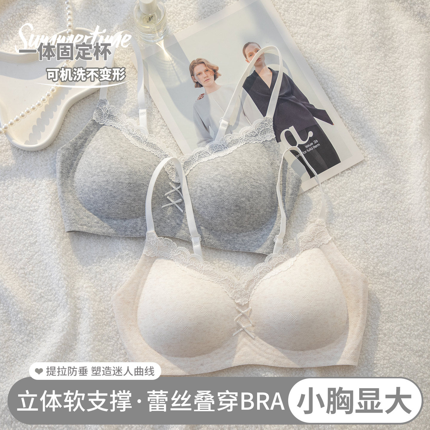 叠穿2.0升级纯棉蕾丝少女内衣女ABC杯透气少女调整型不空杯文胸罩,女士内衣/男士内衣/家居服,文胸,淘宝优惠券,粉丝福利购,淘宝优惠卷