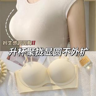 妈生感圆圆胸自然显大显挺内衣女小胸聚拢不空杯防下垂无痕文胸罩