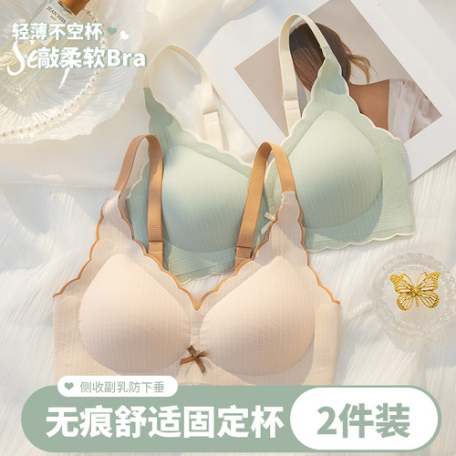 软支撑内衣女大胸显小胸