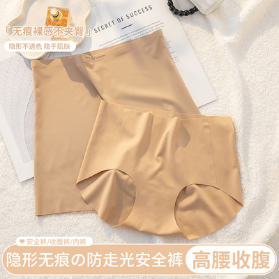 裸感透气无痕冰丝安全裤防走光打底裤二合一肤色薄款不卷边内裤女