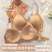 挂脖吊带裙专用细肩带内衣女小胸显大美背无痕粉底液肤夏天文胸罩